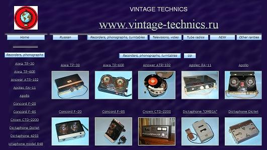 Vintage Technics Russe